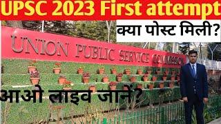 UPSC CSE RESULT 2023 GIVE ALWYAS YOUR BEST GOOD WISHES FOR ALL AND THNKU️