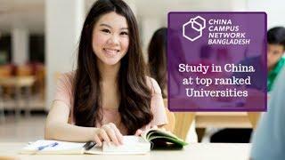 study in china ! china campus network ! china top university