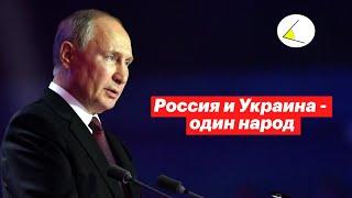 Статья Путина о России и Украине - что это было? Бизнес в России. Расследование Навального