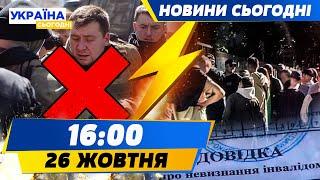  ЖОРСТКИЙ БУНТ ПРОТИ ТЦК В ОДЕСІ! РЕЙДІВ НА ВУЛИЦЯХ НЕ БУДЕ! МСЕК НЕ ПОКАРАНО?! | НОВИНИ СЬОГОДНІ