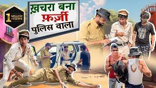 khachra bana farzi police wala || Aman Sharma ||