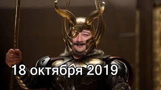 Дмитрий Быков ОДИН | 18 октября 2019 | Эхо Москвы