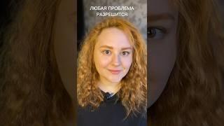 КАК РЕШИТЬ ЛЮБУЮ ПРОБЛЕМУ БЫСТРО #медитация #осознанность #сознание #энергия