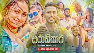 Saragikari (සරාගීකාරී) - Dilshan Maduranga (Official Music Video)