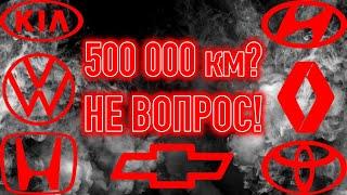 Рейтинг современных двигателей, которые реально проезжают 500 000+ км