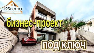 Бизнес-проект под ключ | строительство частных домов в Сочи