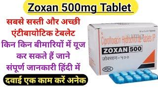 Ciprofloxin Tablet I. P. 500mg in hindi full explain | Zoxan 500mg tablet usage | ciplox 500