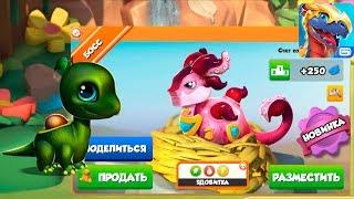 Дракон Авокадо и новый Босс Легенды Дракономании l Dragon Mania Legends игра