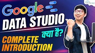 What is Google Data Studio - Complete Introduction  [Hindi] 