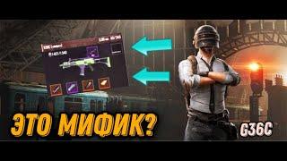 G36C CHALLENGE В РЕЖИМЕ METRO ROYALE PUBG MOBILE НА ЧТО СПОСОБНА Г36С в метро рояль радиация 3 карта