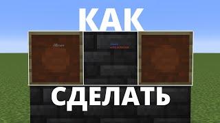 Как Сделать Пустую Карту в Майнкрафт?