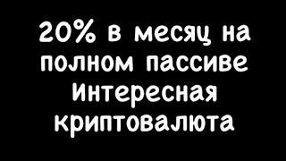 Plex 20% в месяц + постоянный рост криптовалюты/MinePlex bot