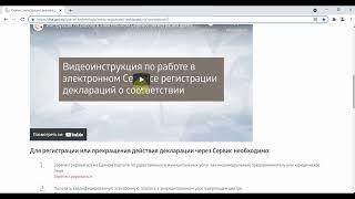 Как аннулировать декларацию соответствия ТР ТС на сайте Росаккредитации. Видеоинструкция.