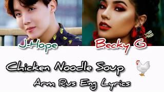 BTS - J-Hope - Chicken Noodle Soup (feat. Becky G) [Colour Coded Lyrics /Arm/Rus/Eng/Esp]