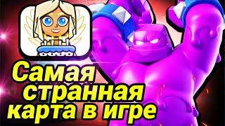 Эликсирный голем всё ещё имба? Бои в топ-200 мира / Clash Royale