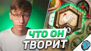  ТОП-200 РАСПЛАКАЛСЯ ПОПАВ НА ЭТОГО НОВИЧКА! | Hearthstone - F2P в Легенду!