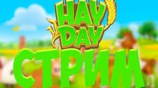 Hay Day. играем  и выполняем задание