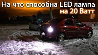 Поставил на Логан топовую LED лампу заднего хода на 20 Ватт