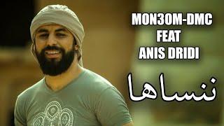 Mon3om-DMC Ft. Anis Dridi - Nenseha | ننساها (Official Music Video)