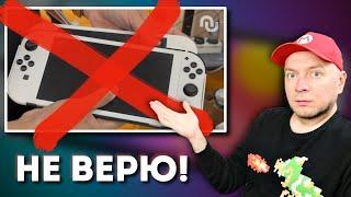 ПОЧЕМУ ВСЕ УТЕЧКИ ПО NINTENDO SWITCH 2 — ПОЛНАЯ ФИГНЯ