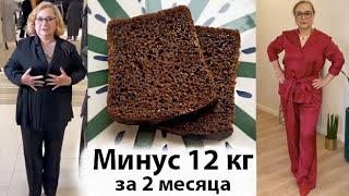 Как я сбросила 12 кг за 2 месяца Что ела - Тарелки с Завтраком Обедом Ужином + Распаковка красоты
