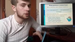 Ввод и вывод данных