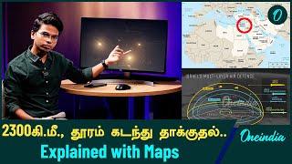 Iran Attacks Israel | How did Iran Attacks Israel? | Oneindia Tamil