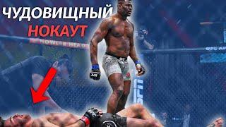 Вот почему Фрэнсис Нганну УНИЧТОЖИЛ Стипе Миочича ! Разбор боя UFC 260