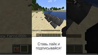 Как выдать невидимую рамку в Майнкрафте? #minecraft #shorts #майнкрафт #рекомендации