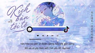 [Vietsub] Kịch Bản Tồi Tệ - LBI Lợi Bỉ | 烂片剧情 - LBI利比