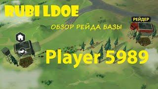 Рейд базы Player 5989  Last Day on Earth