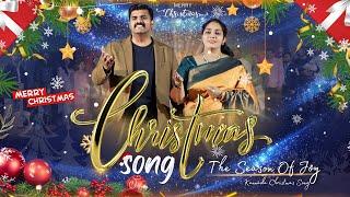 New Kannada Christmas song||Pr.Abishek Deva||House Of Prayer For All Nations||