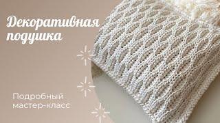 Очень красивая вязаная подушка / Декоративная подушка / Crochet pillow