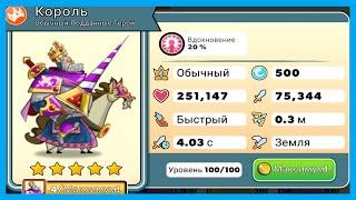 САМЫЙ МОЩНЫЙ ГЕРОЙ. Tower Conquest 2024