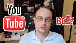 Ютуб заблокировали? Можно обойти блокировку Youtube?