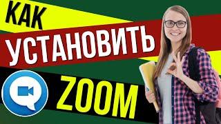 Как пользоваться программой Zoom для видеоконференций