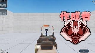 【Kovaak】Apex Legends 特化の神シナリオ tracking aim