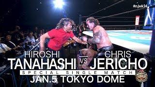 【NJPW】Hiroshi Tanahashi×Chris Jericho 1minPV #njwk14