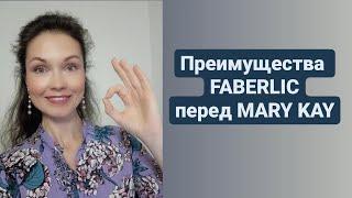 Преимущества Фаберлик