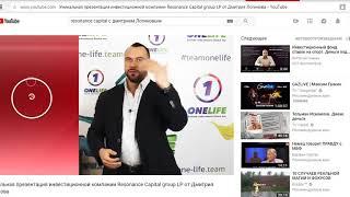 Мошенники из Resonance Capital - Дмитрий логинов