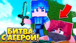 АГЕРА vs ЛЕГЕНДА! | АГЕРА ЧИТЕР |● СКАЙВАРС | HYPIXEL