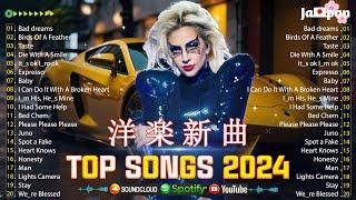 洋楽 ヒット チャート 最新【2024年11月】 洋楽メドレー ~ 魅力に満ちたモーニング・サウンド〔超高音質〕  これで新しい月を素晴らしく始めよう！