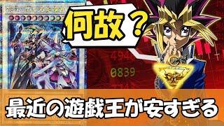 【遊戯王】ついに始まってしまったか。最近の遊戯王カードが安すぎる件について【ゆっくり解説】