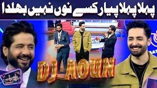 Pehla Pehla Pyar Kisi nu Nahi Bhulda | DJ Aoun Ali Khan Song | Danish Taimoor | Imran Ashraf