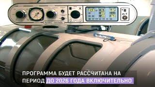 Система медицинской реабилитации 2021 – 2026