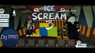 Обновление Мороженщика 3 в Roblox  в игре появилось метро!! Ice scream 3 Roblox