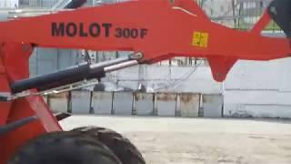 Надежный фронтальный погрузчик Molot 300F