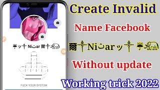 New stylish fb account |create unique name fb account 2022 |create invalid name fb id without update