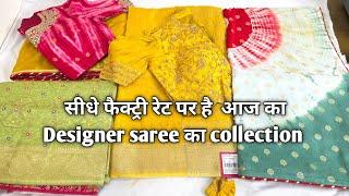 सीधे फैक्ट्री रेट पर है  आज का Designer saree का Collection #designersaree #Partywearsaree