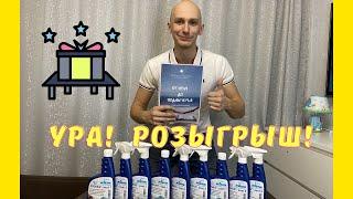 Первый РОЗЫГРЫШ для подписчиков! К 23 февраля!